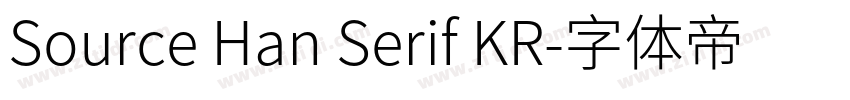 Source Han Serif KR字体转换